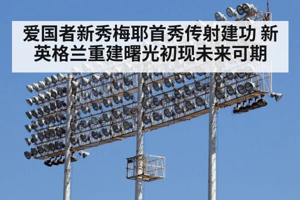 stadium floodlights