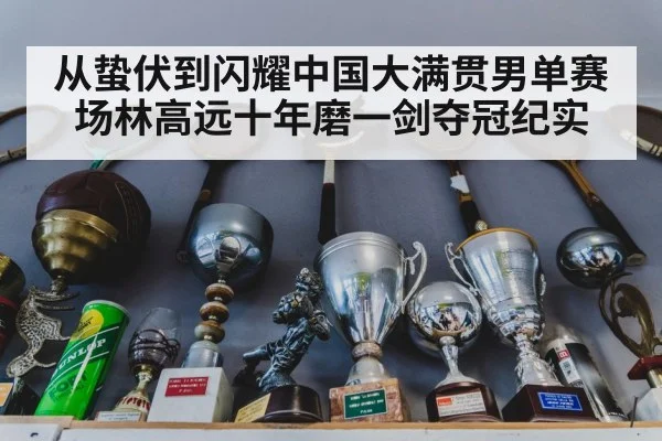 championship trophy table tennis